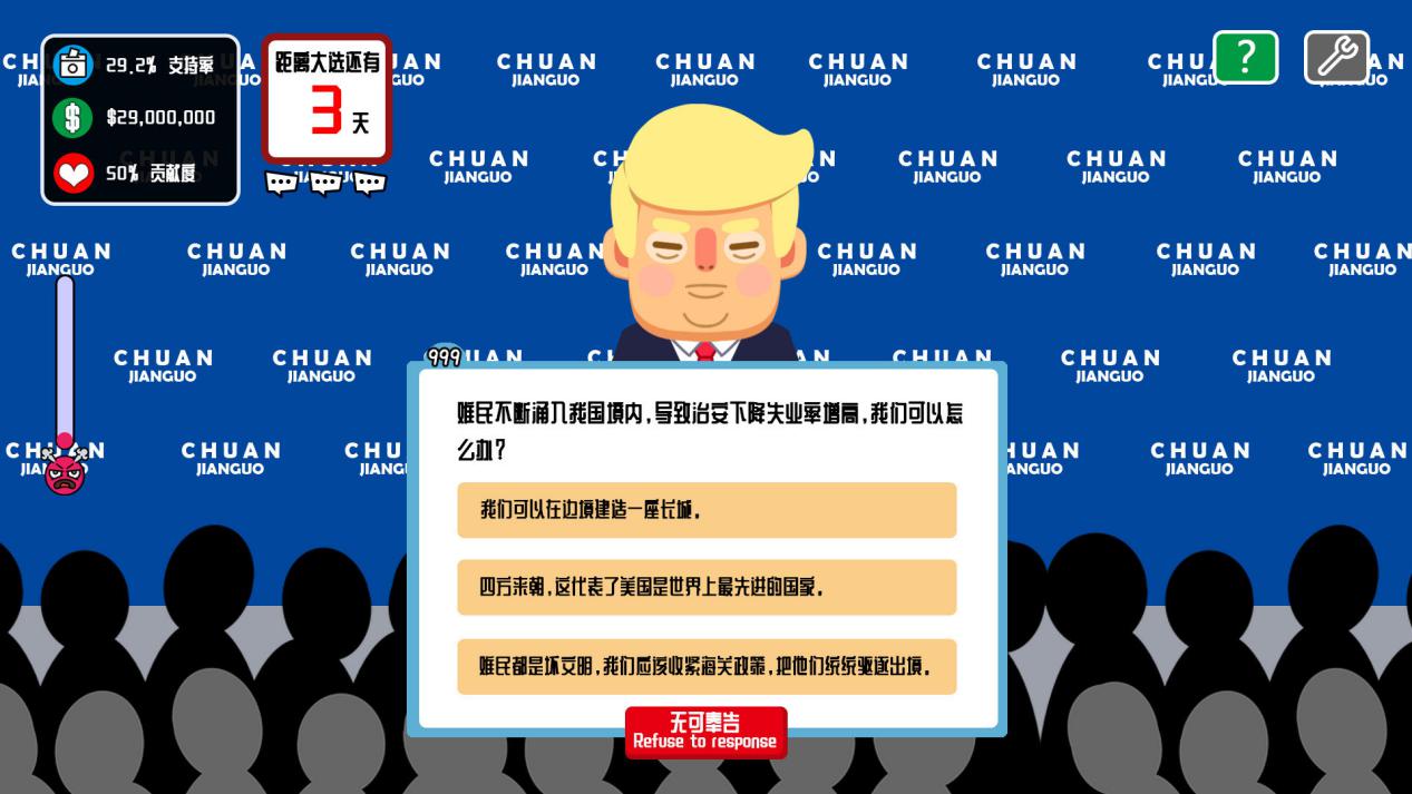 保护我方卧底！《川建国同志想要连任》即将登陆Steam平台