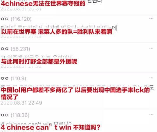 韩国网友评LPL晋级,首次无韩援中上,希望中援来到LCK插图2 韩国网友评LPL晋级,首次无韩援中上,希望中援来到LCK