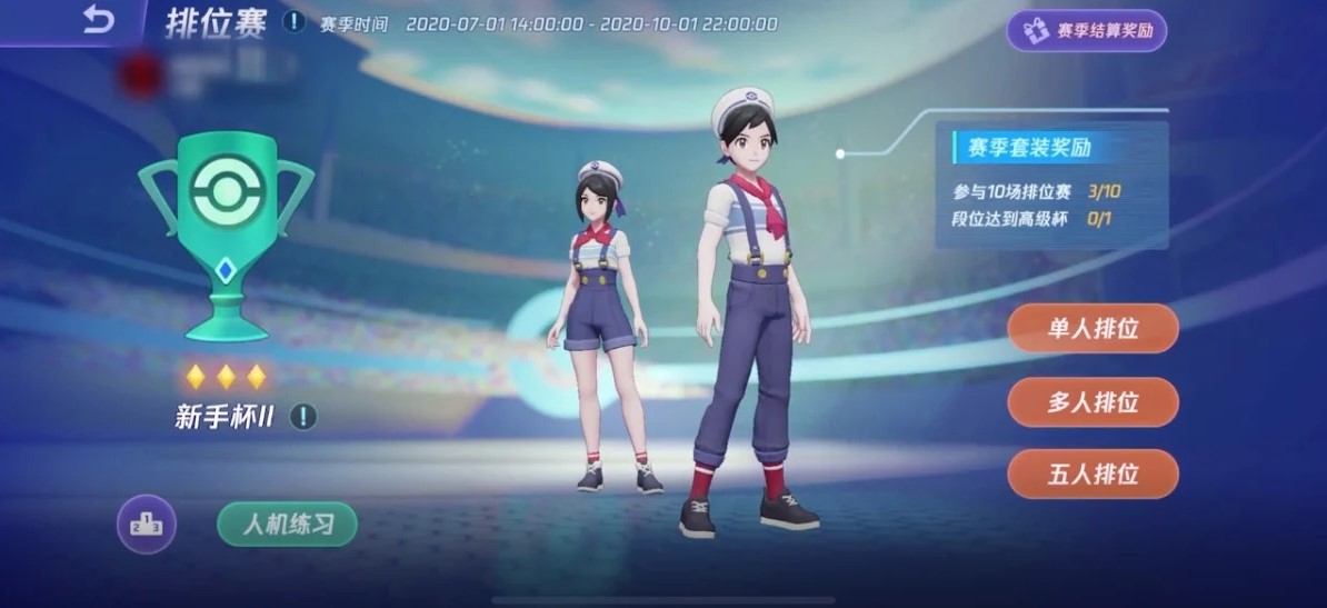 腾讯《宝可梦大集结(UNITE)》问卷调查 诚邀玩家参与测试插图2 腾讯《宝可梦大集结》问卷调查 诚邀玩家参与测试
