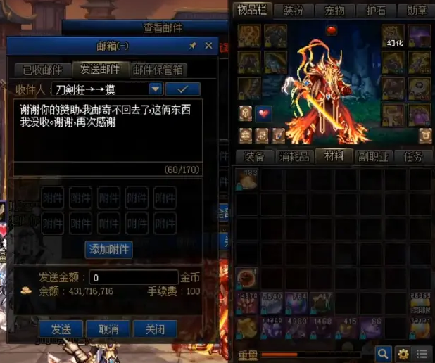 DNF主播旭旭宝宝怒了!邮寄增幅券直接不要,只能选择丢弃消失插图2 DNF主播旭旭宝宝怒了!邮寄增幅券直接不要,只能选择丢弃消失