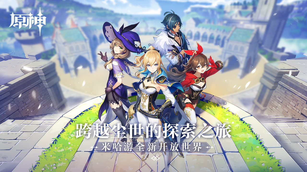 《原神》新角色演示：丝袜占星术士莫娜小姐姐登场