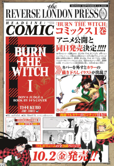 久保带人《死神BLEACH》之后新短篇《burn the witch》漫画第2季连载确定插图2 久保带人短篇名作《burn the witch》漫画确定制作第2季