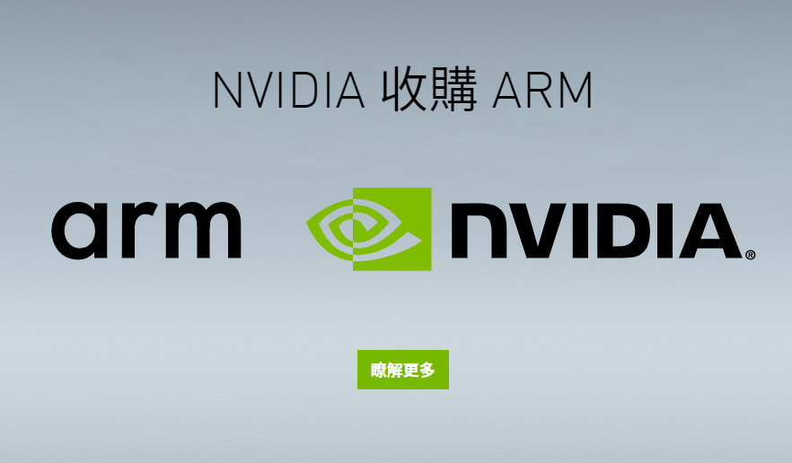 ARM收购后续,黄仁勋:英伟达不设计CPU 不参与手机市场 和ARM互补插图 黄仁勋:英伟达不设计CPU 不参与手机市场 和ARM互补