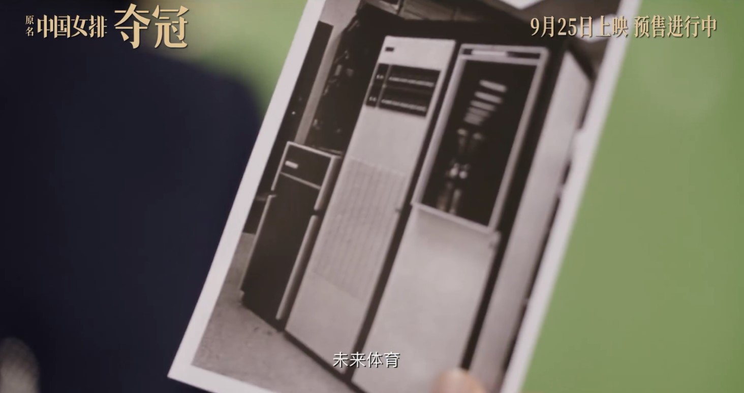 中国女排《夺冠》公布新预告 9月25日提前上映插图1 中国女排电影《夺冠》公布新预告 9月25日提前上映