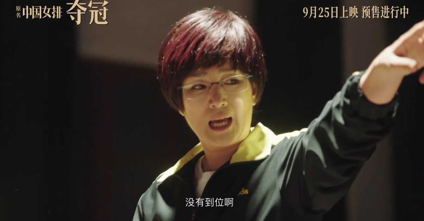 中国女排《夺冠》公布新预告 9月25日提前上映插图7 中国女排电影《夺冠》公布新预告 9月25日提前上映
