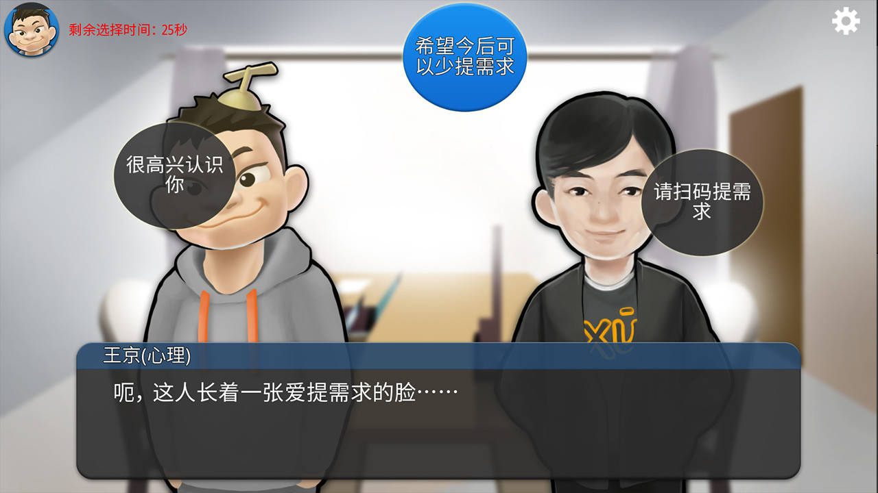 回到家也要上班?社畜模拟器《我的公司996》Steam试玩上架插图3 社畜模拟器《我的公司996》试玩Demo上架Steam