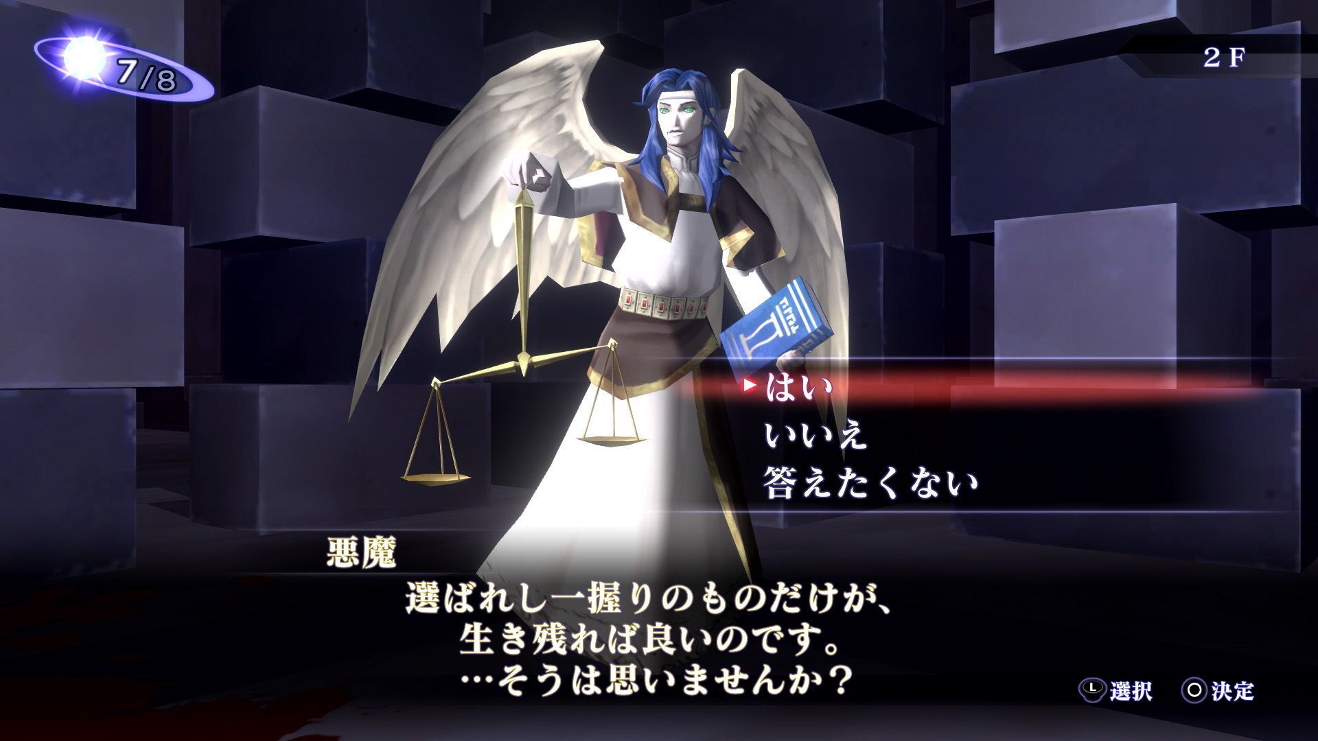 《真女神转生3 HD重置版》最新角色舞台情报 10月29日发售插图3 《真女神转生3 HD重置版》最新角色舞台情报 10月29日发售