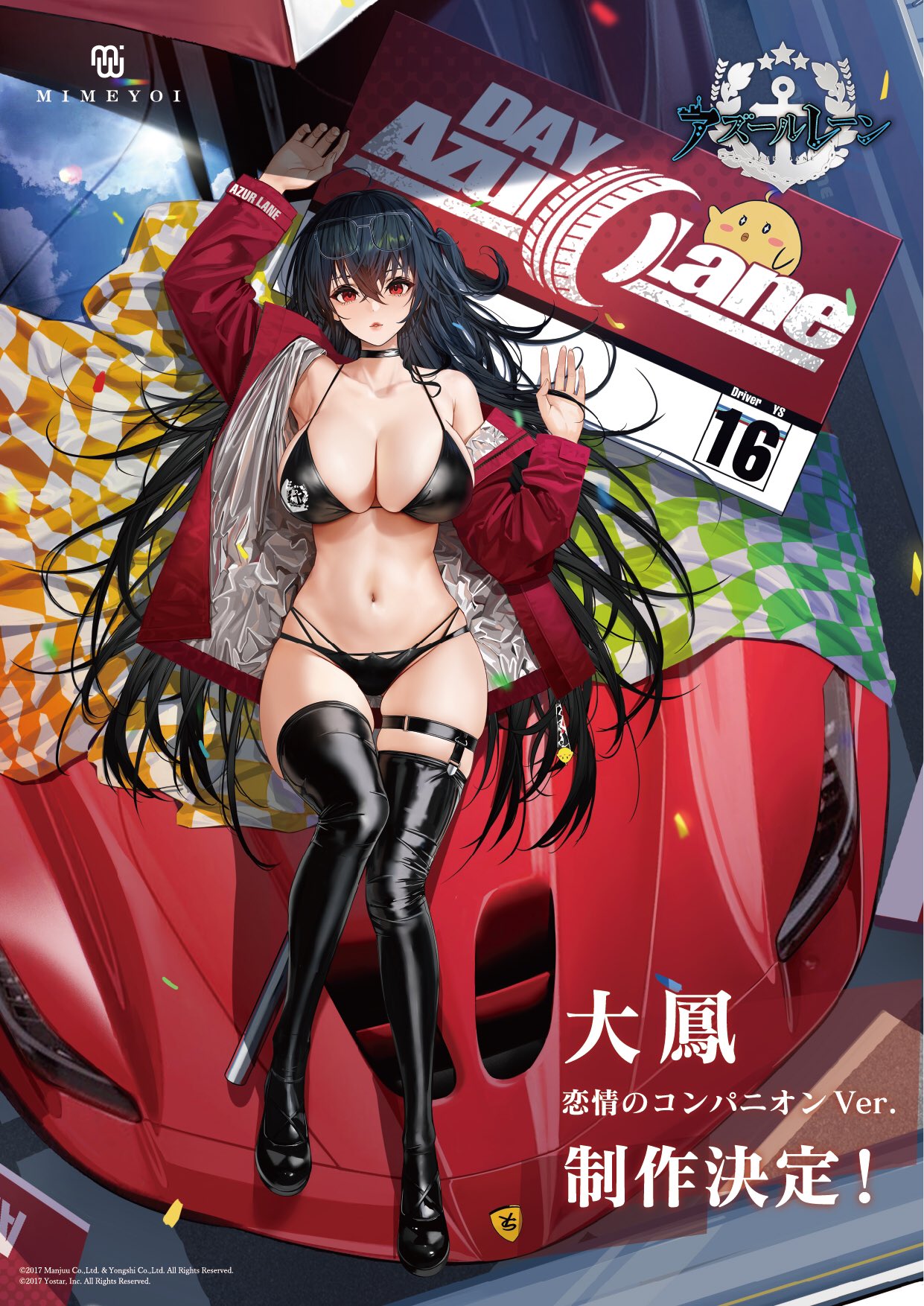 碧蓝航线日服三周年新企划公布：大凤 翔鹤 瑞鹤  3款赛车女郎皮肤  1/4手办化决定