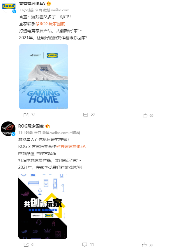 华硕ROG玩家国度与宜家合作打造电竞游戏家具插图 华硕ROG玩家国度与宜家合作打造电竞游戏家具