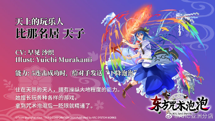 车万新游《东方咒术泡泡》东风谷早苗登场插图1 《东方咒术泡泡》角色介绍第九篇:东风谷早苗登场