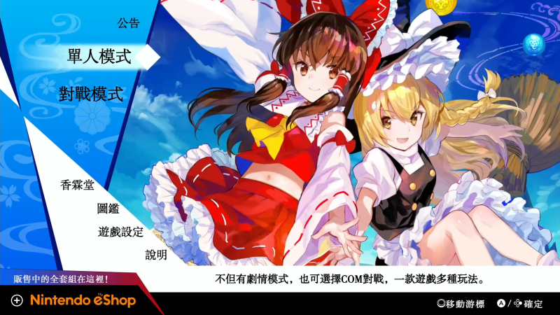 车万新游《东方咒术泡泡》东风谷早苗登场插图3 《东方咒术泡泡》角色介绍第九篇:东风谷早苗登场
