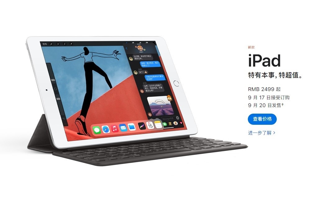 苹果新品发布会:iPad Air 4、Apple Watch SE亮相插图5 苹果新品发布会:iPad Air 4、Apple Watch SE亮相