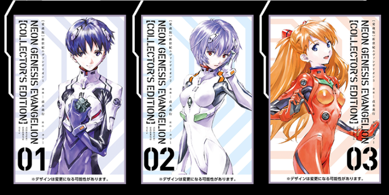 贞本义行《新世纪福音战士》典藏版2021年1月开售插图1 贞本义行《新世纪福音战士》典藏版漫画确定21年1月开售