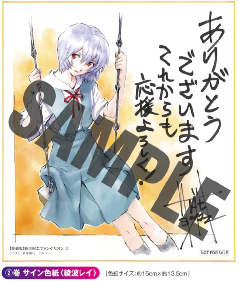 贞本义行《新世纪福音战士》典藏版2021年1月开售插图2 贞本义行《新世纪福音战士》典藏版漫画确定21年1月开售