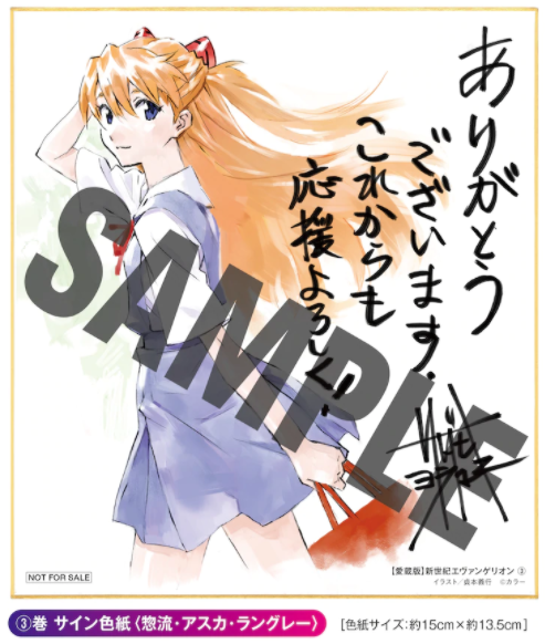 贞本义行《新世纪福音战士》典藏版2021年1月开售插图3 贞本义行《新世纪福音战士》典藏版漫画确定21年1月开售