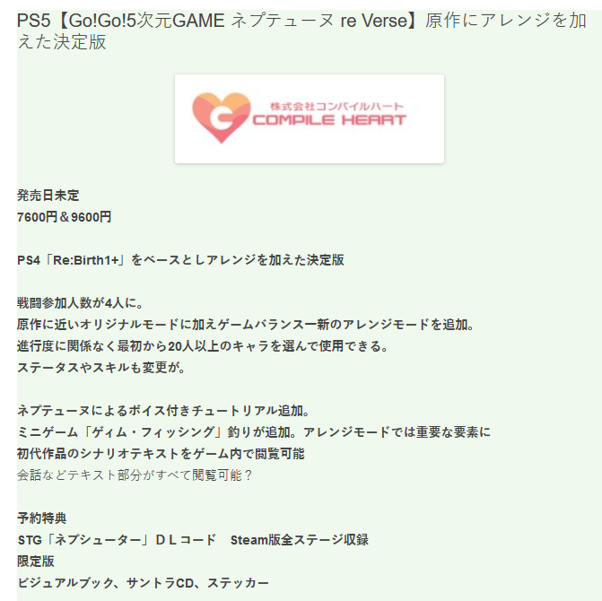 PS5《海王星》系列新作新情报公开：开局可用20多名角色