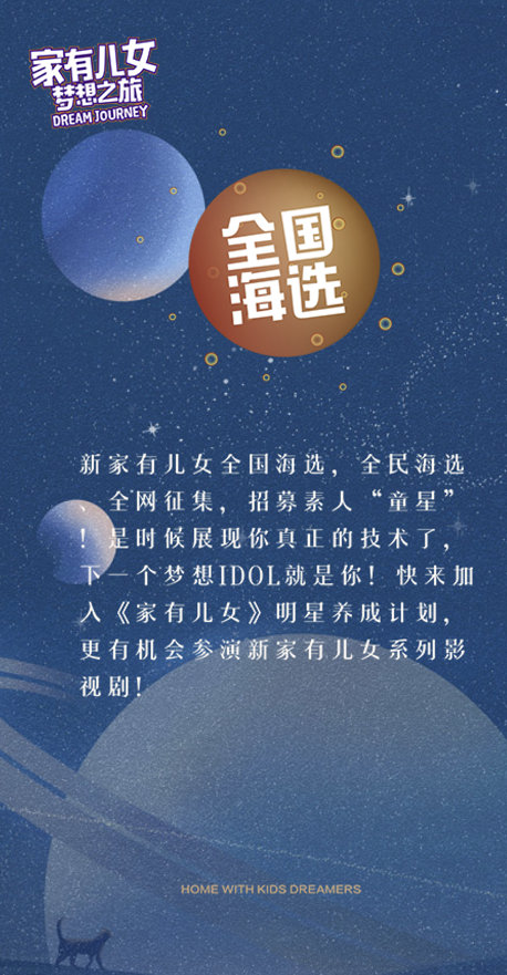 《家有儿女》将拍大电影和网剧 但网友普遍不看好