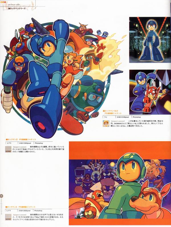 每日好图：经典！CAPCOM游戏角色设定集 【capcom_design_works】完整版242页！