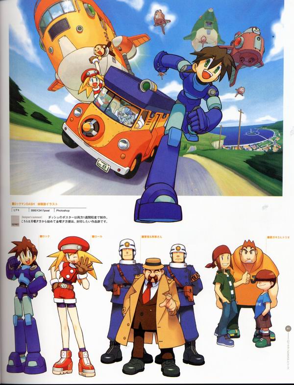 每日好图：经典！CAPCOM游戏角色设定集 【capcom_design_works】完整版242页！