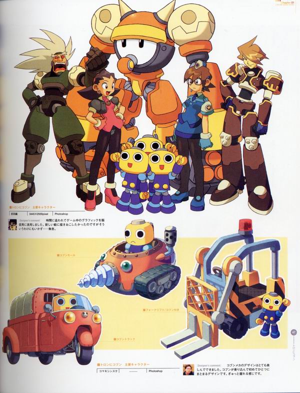 每日好图：经典！CAPCOM游戏角色设定集 【capcom_design_works】完整版242页！