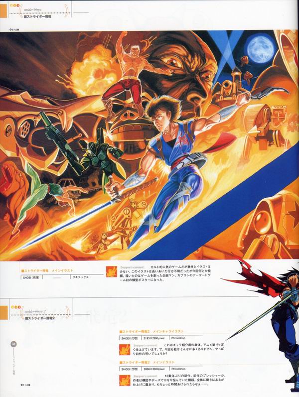 每日好图：经典！CAPCOM游戏角色设定集 【capcom_design_works】完整版242页！