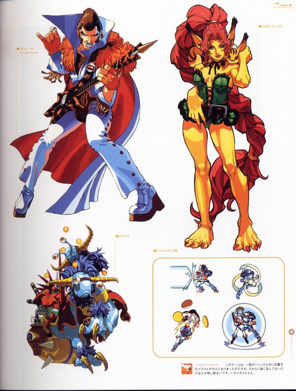 每日好图：经典！CAPCOM游戏角色设定集 【capcom_design_works】完整版242页！