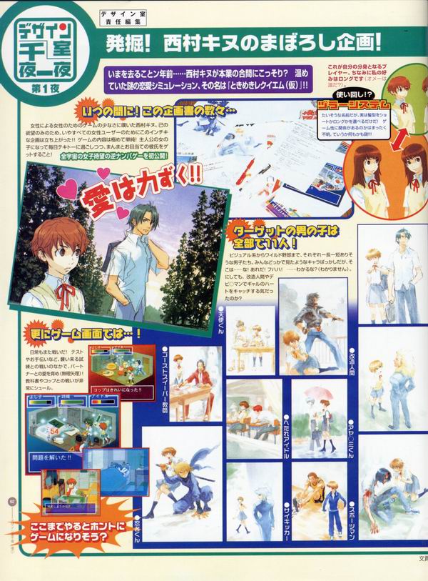 每日好图：经典！CAPCOM游戏角色设定集 【capcom_design_works】完整版242页！