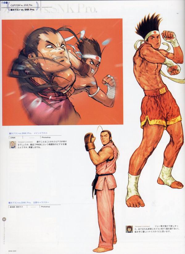 每日好图：经典！CAPCOM游戏角色设定集 【capcom_design_works】完整版242页！