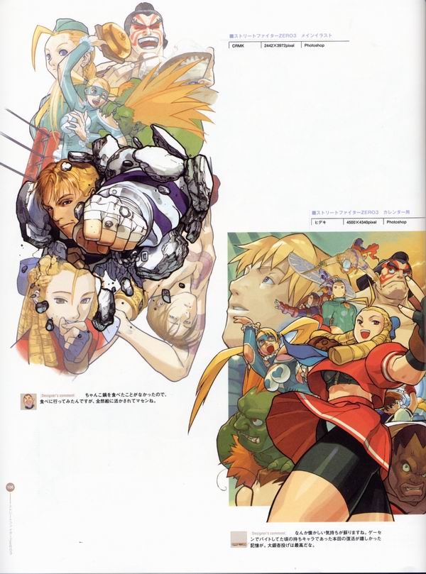 每日好图：经典！CAPCOM游戏角色设定集 【capcom_design_works】完整版242页！