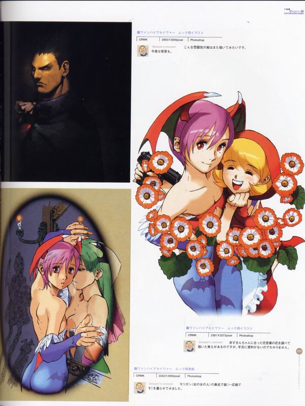 每日好图：经典！CAPCOM游戏角色设定集 【capcom_design_works】完整版242页！