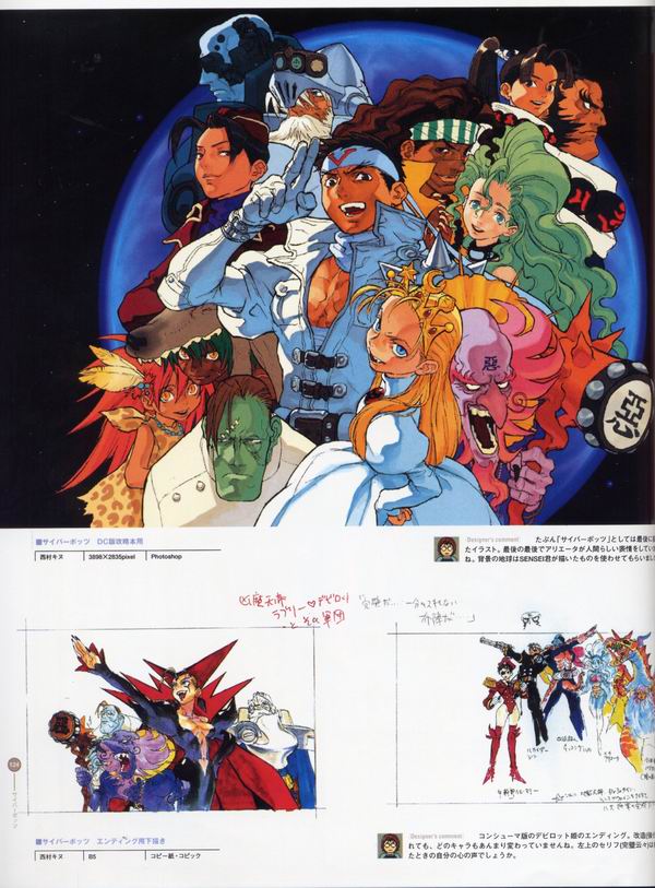 每日好图：经典！CAPCOM游戏角色设定集 【capcom_design_works】完整版242页！