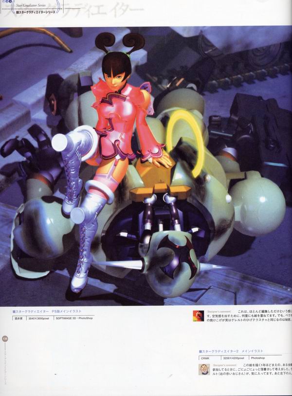 每日好图：经典！CAPCOM游戏角色设定集 【capcom_design_works】完整版242页！