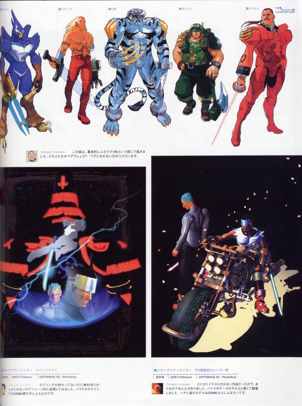 每日好图：经典！CAPCOM游戏角色设定集 【capcom_design_works】完整版242页！