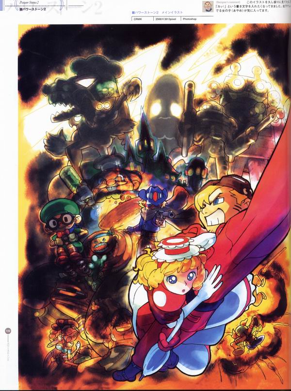 每日好图：经典！CAPCOM游戏角色设定集 【capcom_design_works】完整版242页！