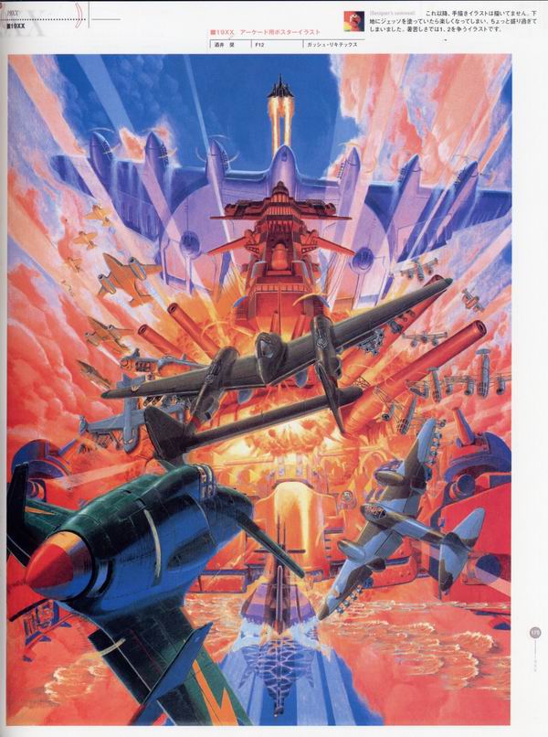 每日好图：经典！CAPCOM游戏角色设定集 【capcom_design_works】完整版242页！