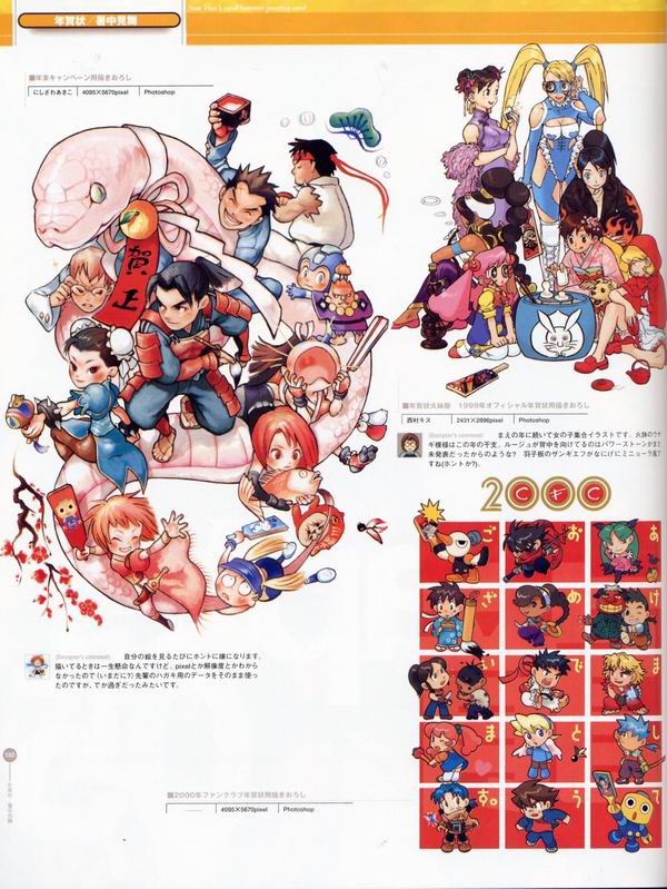 每日好图：经典！CAPCOM游戏角色设定集 【capcom_design_works】完整版242页！