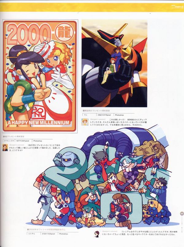每日好图：经典！CAPCOM游戏角色设定集 【capcom_design_works】完整版242页！