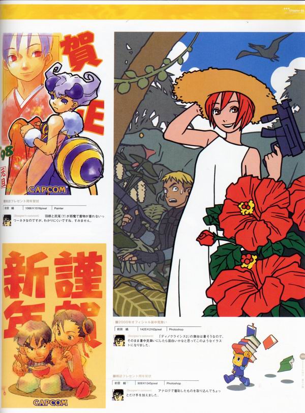 每日好图：经典！CAPCOM游戏角色设定集 【capcom_design_works】完整版242页！