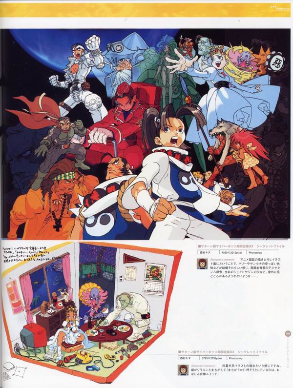 每日好图：经典！CAPCOM游戏角色设定集 【capcom_design_works】完整版242页！