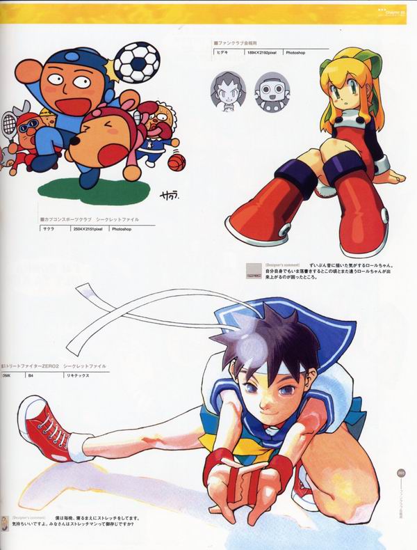 每日好图：经典！CAPCOM游戏角色设定集 【capcom_design_works】完整版242页！