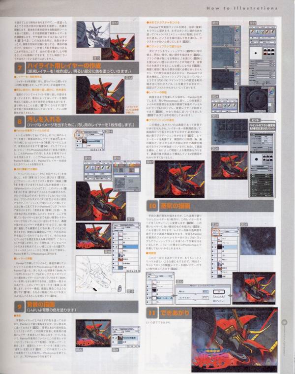 每日好图：经典！CAPCOM游戏角色设定集 【capcom_design_works】完整版242页！