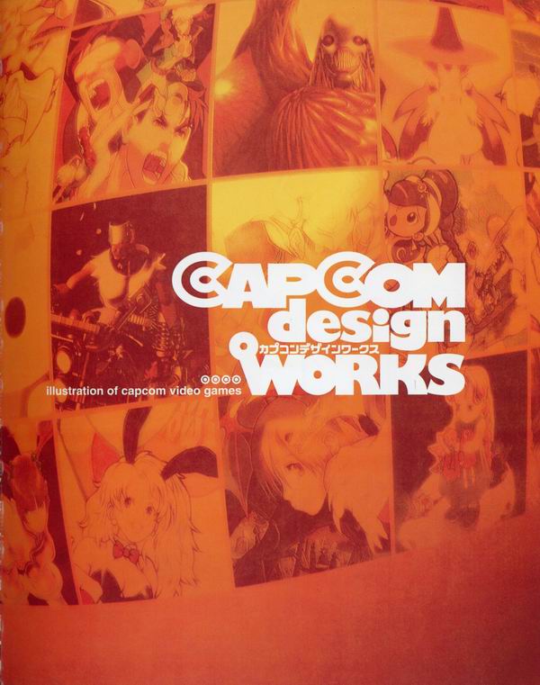 每日好图：经典！CAPCOM游戏角色设定集 【capcom_design_works】完整版242页！