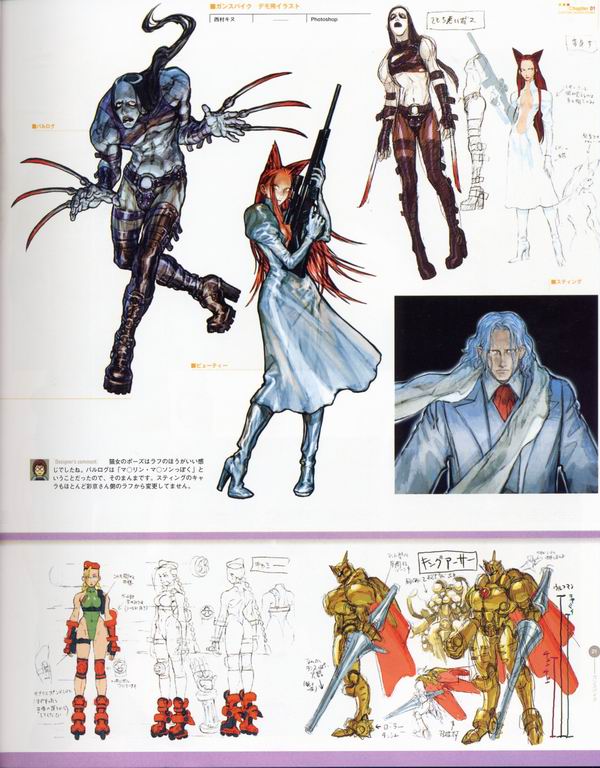每日好图：经典！CAPCOM游戏角色设定集 【capcom_design_works】完整版242页！