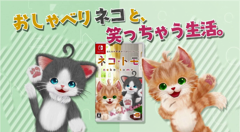 《猫友/猫咪伙伴》升级版11月登陆NS 加入更多新要素插图4 《猫友/猫咪伙伴》升级版今年11月登陆NS 加入更多新要素
