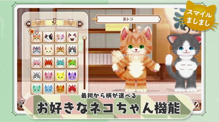 《猫友/猫咪伙伴》升级版11月登陆NS 加入更多新要素插图6 《猫友/猫咪伙伴》升级版今年11月登陆NS 加入更多新要素