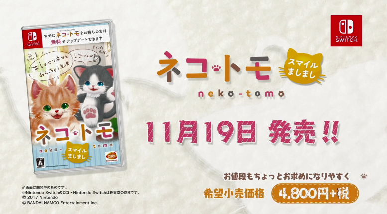 《猫友/猫咪伙伴》升级版11月登陆NS 加入更多新要素插图7 《猫友/猫咪伙伴》升级版今年11月登陆NS 加入更多新要素