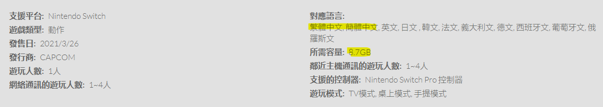 《怪物猎人:崛起 RISE》开启预购 游戏容量8.7GB支持中文插图1 《怪物猎人:崛起》开启预购 游戏容量8.7GB支持中文