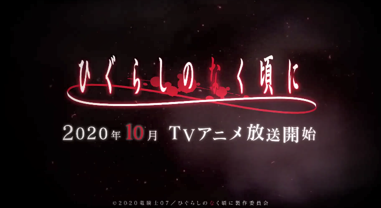 10月新番《寒蝉鸣泣之时》新TV版 CM公开 化物语人设插图5 TV动画《寒蝉鸣泣之时》CM公开 今年10月开播