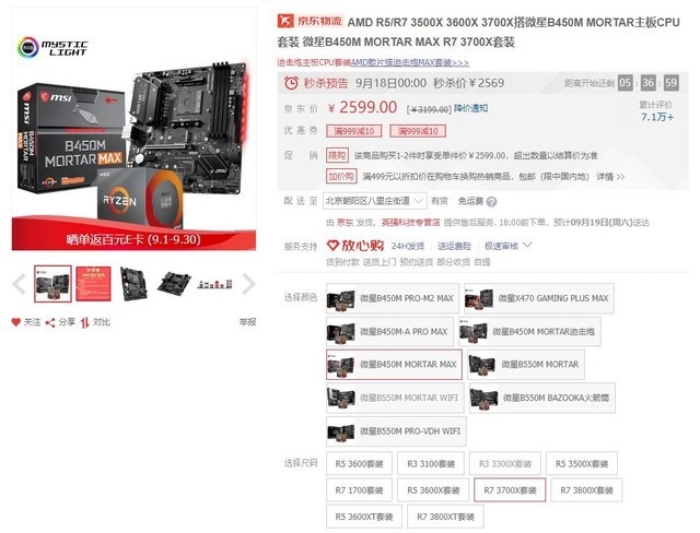 数字版约合2700元！配一台和PS5同配置的主机多少钱？
