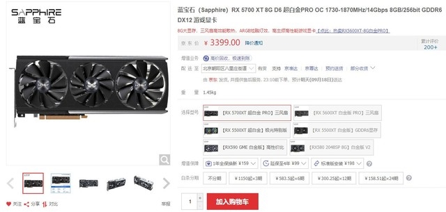 数字版约合2700元！配一台和PS5同配置的主机多少钱？